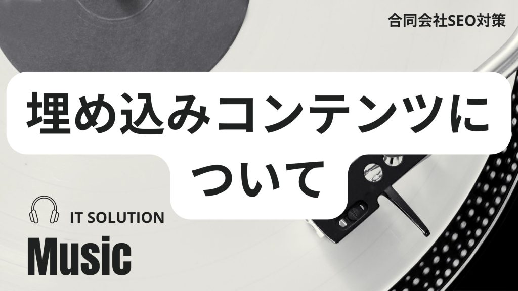 IT革命ミュージックの個人情報保護指針(プライバシーポリシー) IT革命ミュージックの個人情報保護指針(プライバシーポリシー)