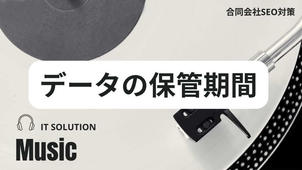 IT革命ミュージックの個人情報保護指針(プライバシーポリシー) IT革命ミュージックの個人情報保護指針(プライバシーポリシー)