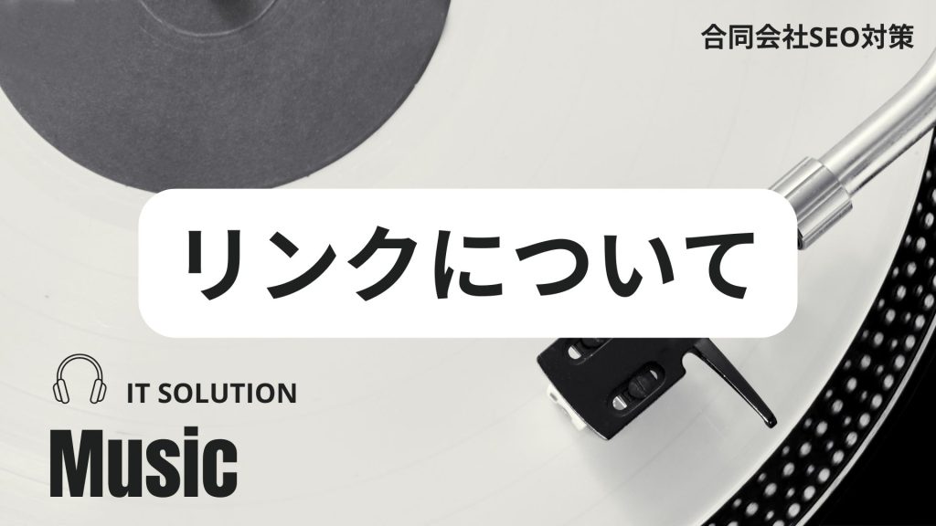 IT革命ミュージックの個人情報保護指針(プライバシーポリシー) IT革命ミュージックの個人情報保護指針(プライバシーポリシー)