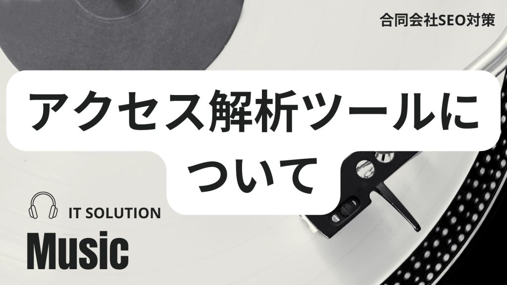 IT革命ミュージックの個人情報保護指針(プライバシーポリシー) IT革命ミュージックの個人情報保護指針(プライバシーポリシー)